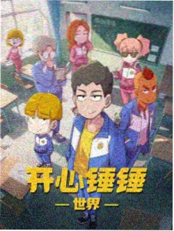 钟表匠的夏天动画档案封面示意